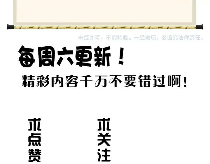 Emperador magico (magic emperor) > Capitulo 112 > Page 1101