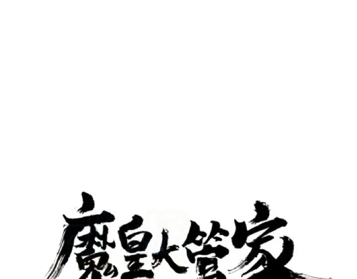 Emperador magico (magic emperor) > Capitulo 113 > Page 21