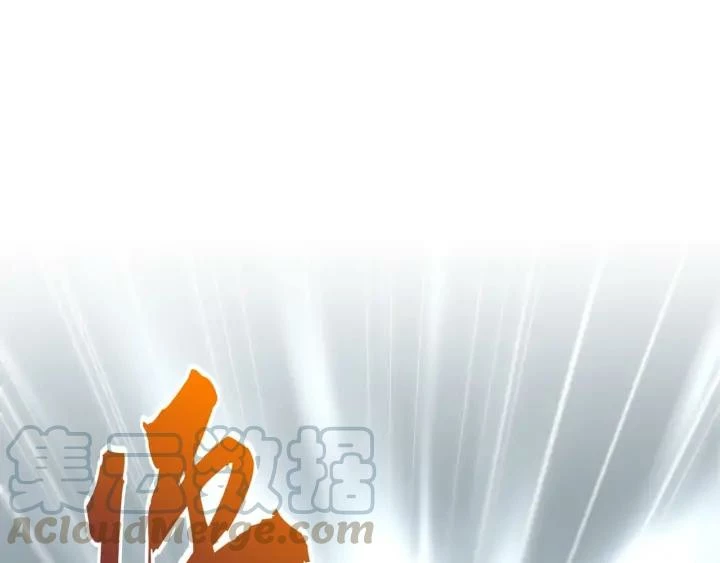 Emperador magico (magic emperor) > Capitulo 113 > Page 811