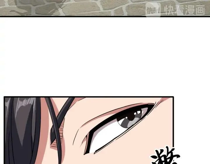 Emperador magico (magic emperor) > Capitulo 114 > Page 351