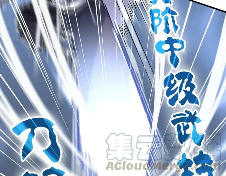 Emperador magico (magic emperor) > Capitulo 114 > Page 941