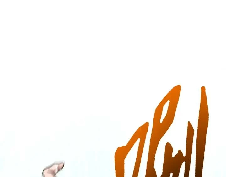 Emperador magico (magic emperor) > Capitulo 114 > Page 1051