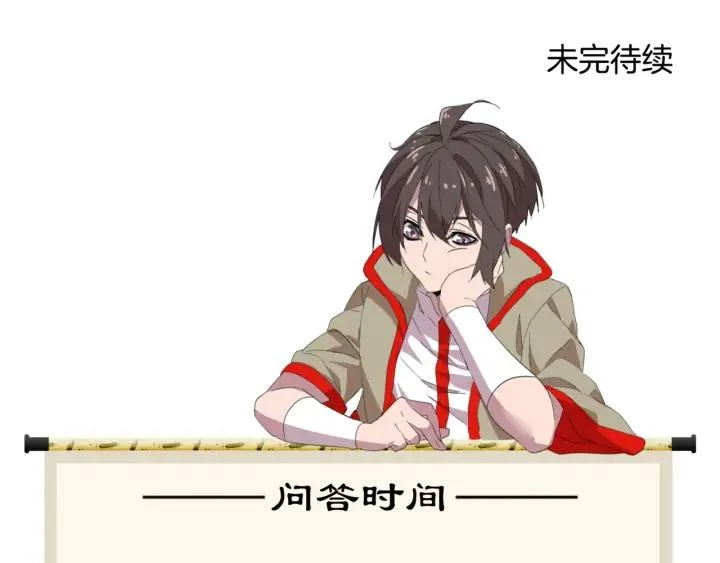 Emperador magico (magic emperor) > Capitulo 114 > Page 1211