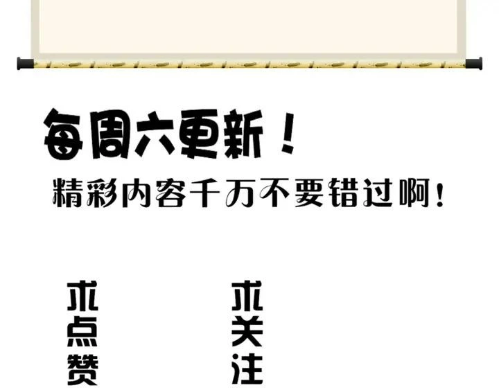 Emperador magico (magic emperor) > Capitulo 114 > Page 1231