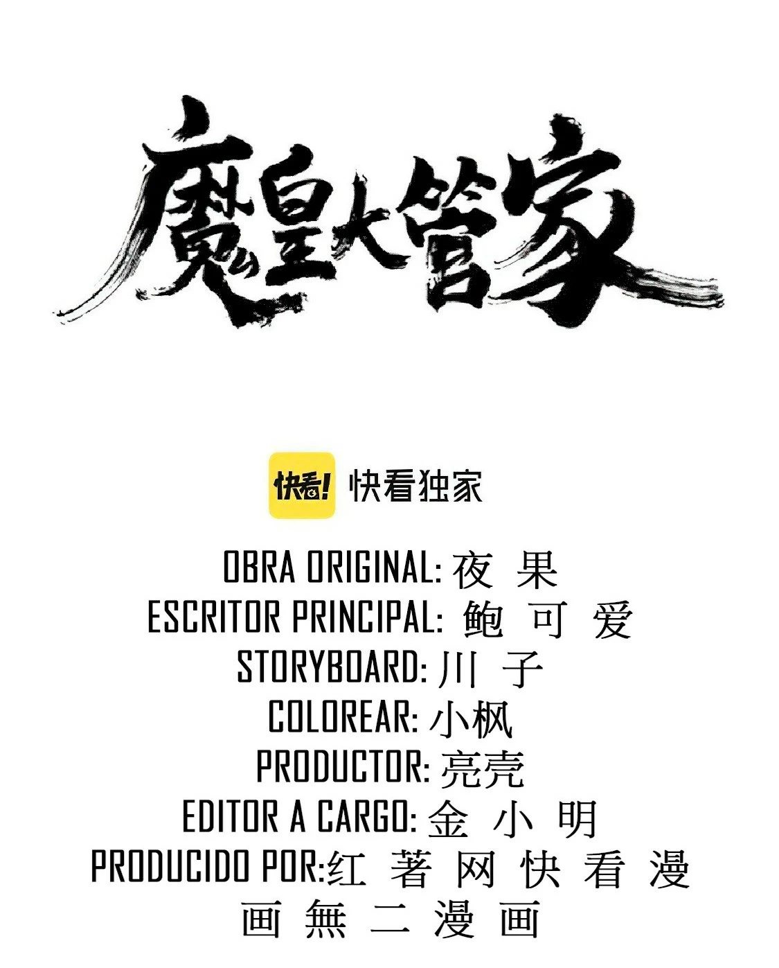 Emperador magico (magic emperor) > Capitulo 239 > Page 21