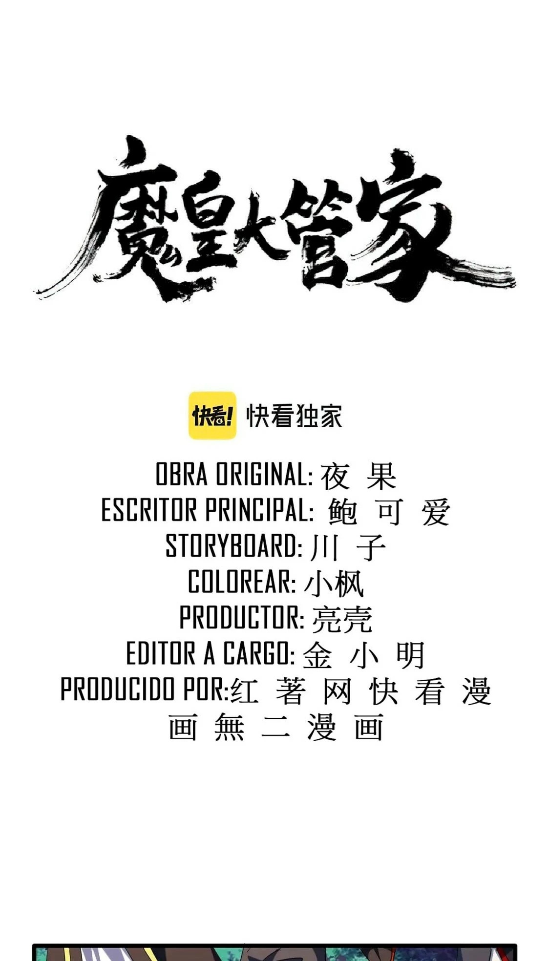 Emperador magico (magic emperor) > Capitulo 251 > Page 21