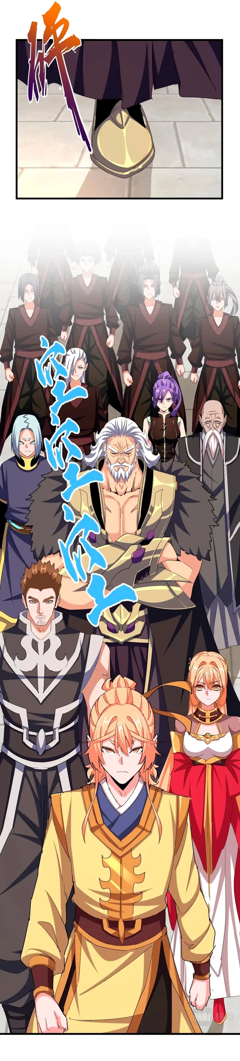 Emperador magico (magic emperor) > Capitulo 380 > Page 131