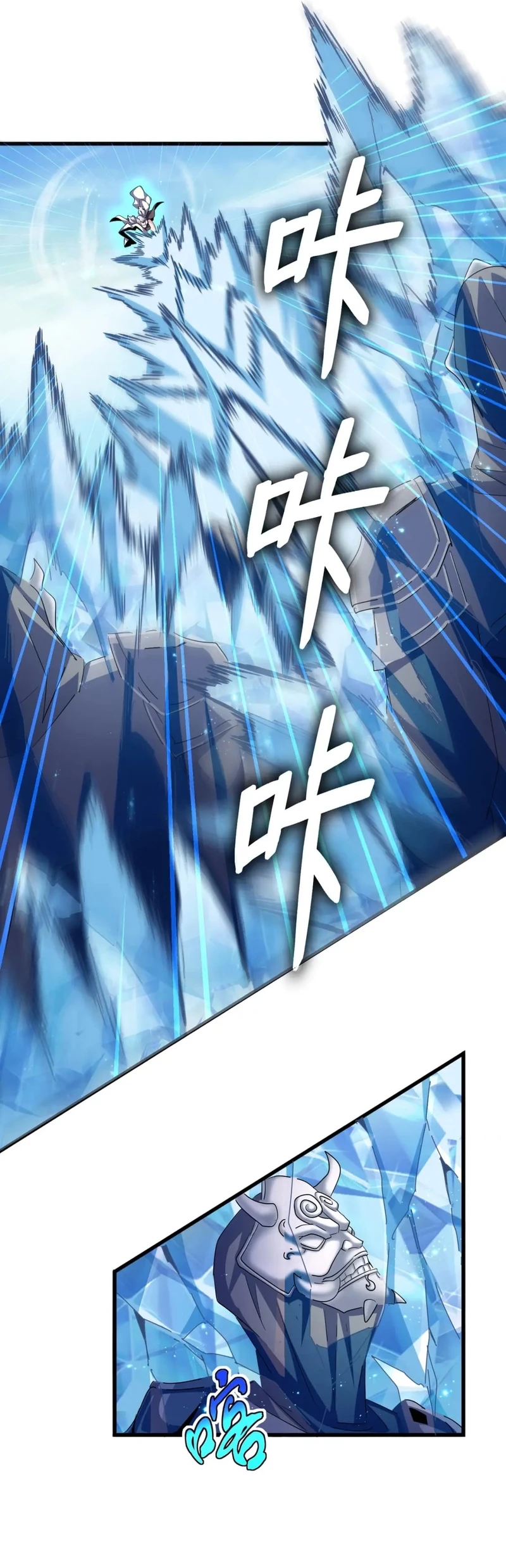 Emperador magico (magic emperor) > Capitulo 405 > Page 81