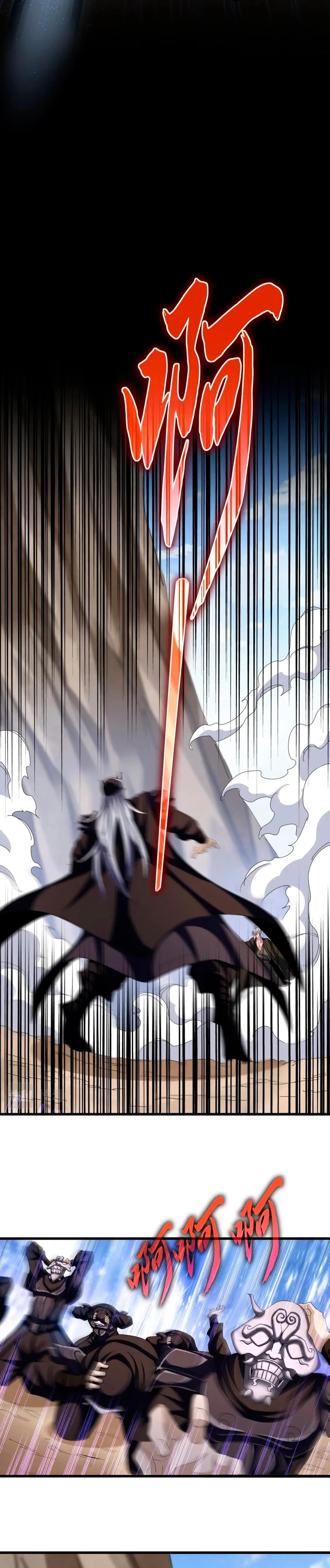 Emperador magico (magic emperor) > Capitulo 409 > Page 41