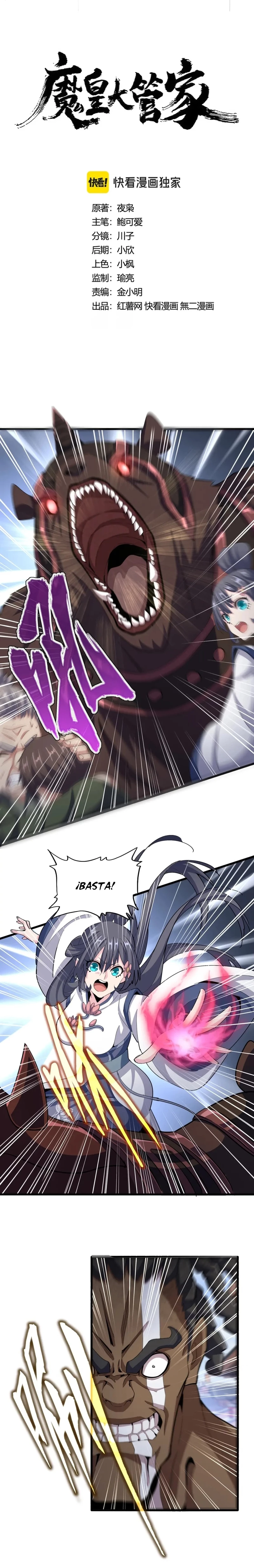 Emperador magico (magic emperor) > Capitulo 418 > Page 01