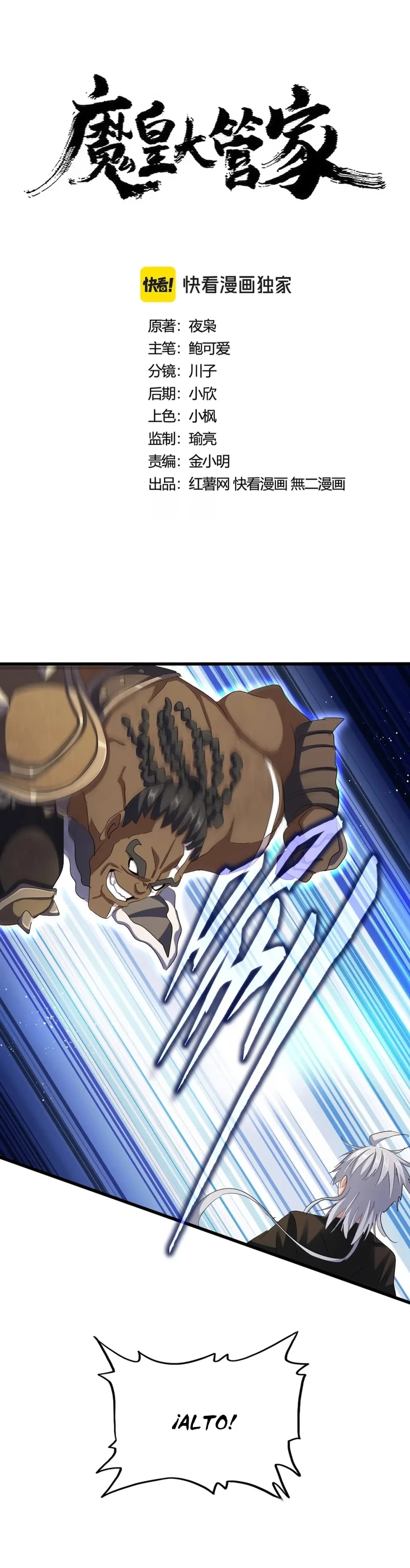 Emperador magico (magic emperor) > Capitulo 421 > Page 01