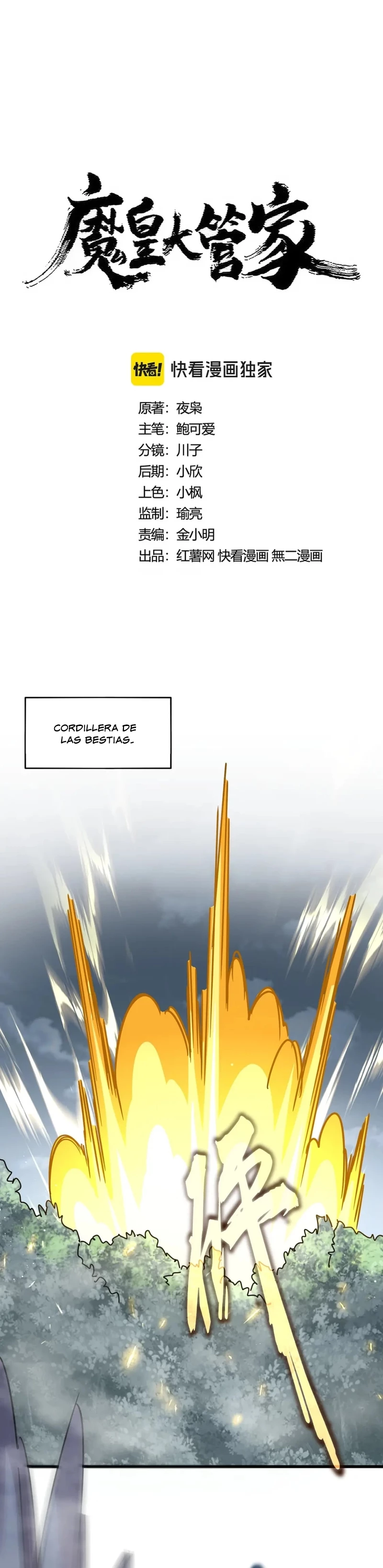 Emperador magico (magic emperor) > Capitulo 440 > Page 01