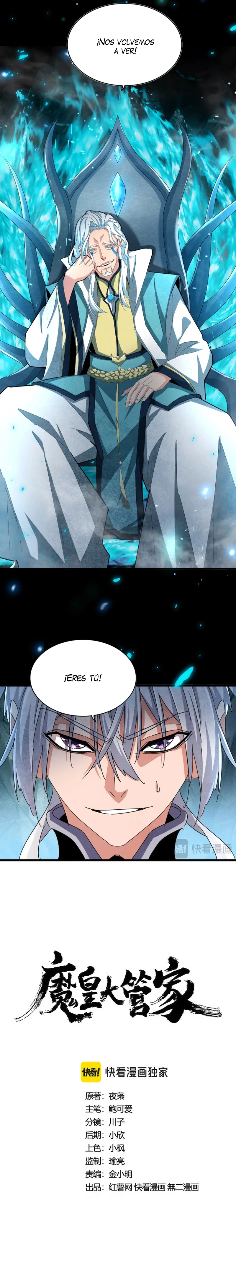 Emperador magico (magic emperor) > Capitulo 442 > Page 11