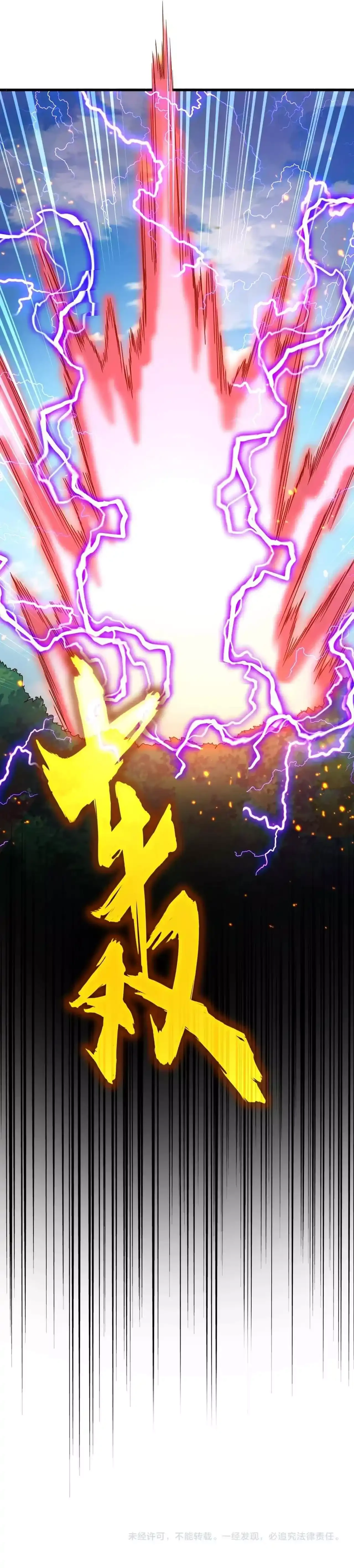 Emperador magico (magic emperor) > Capitulo 474 > Page 191