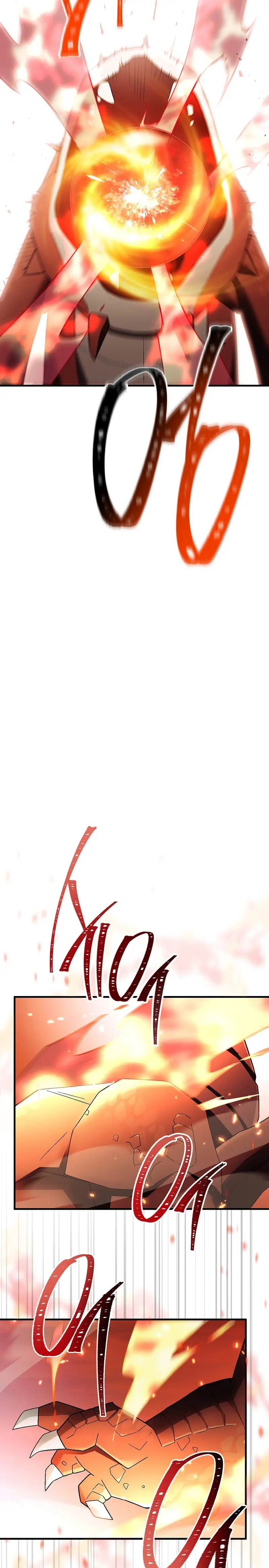 Heroe, regresa > Capitulo 121 > Page 31