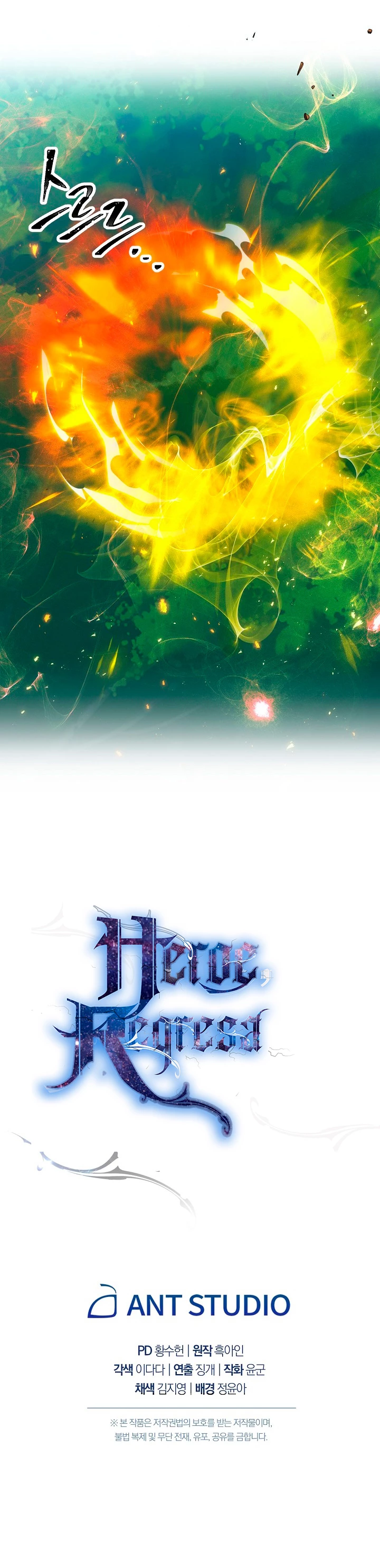 Heroe, regresa > Capitulo 15 > Page 541
