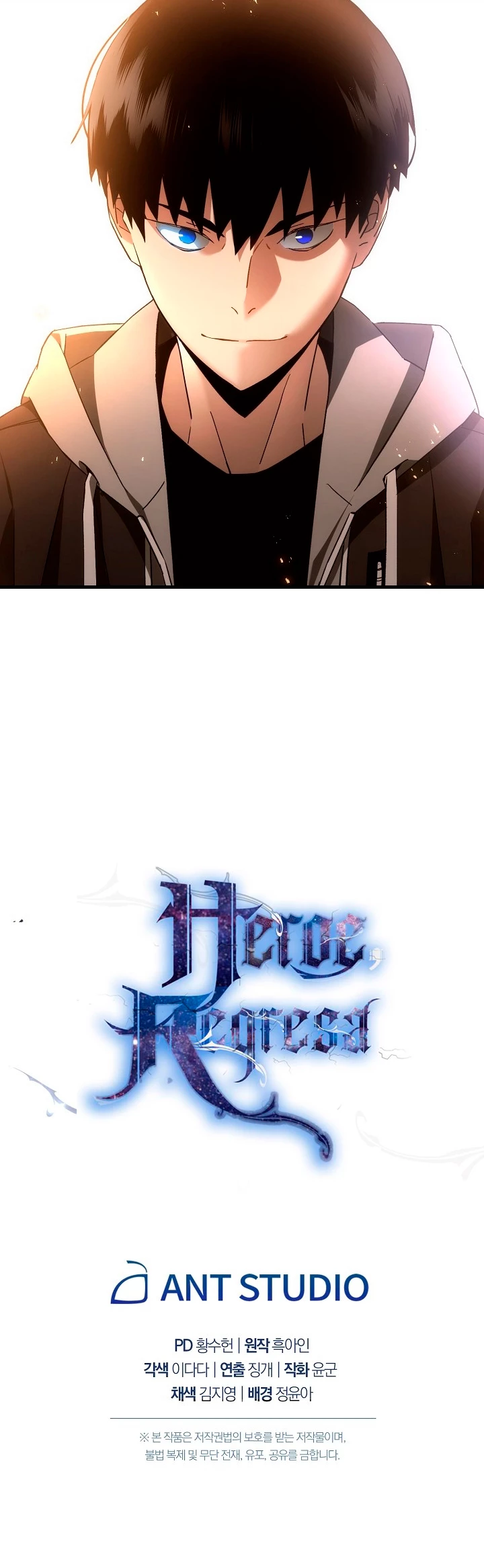 Heroe, regresa > Capitulo 17 > Page 561