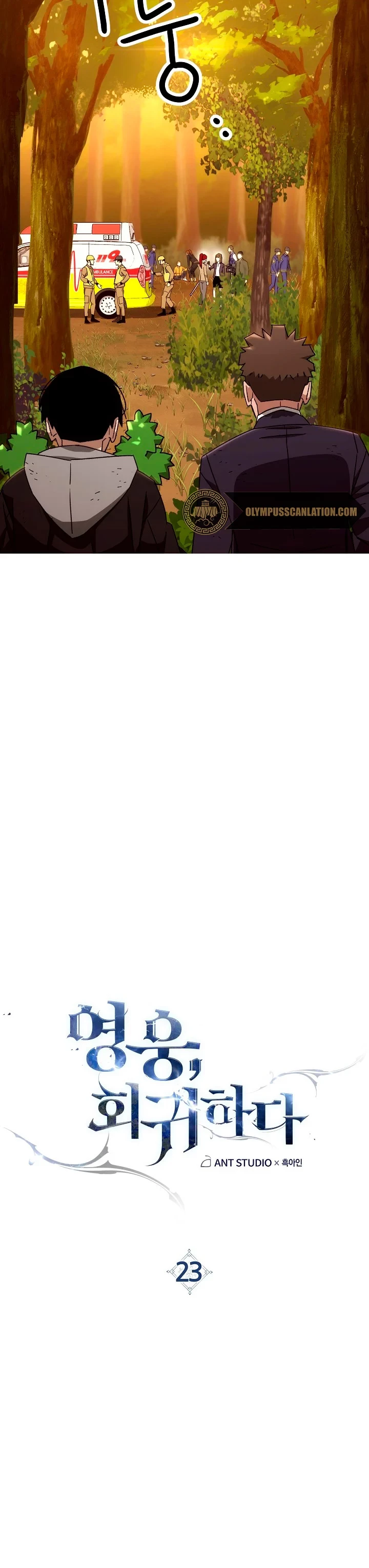 Heroe, regresa > Capitulo 23 > Page 21