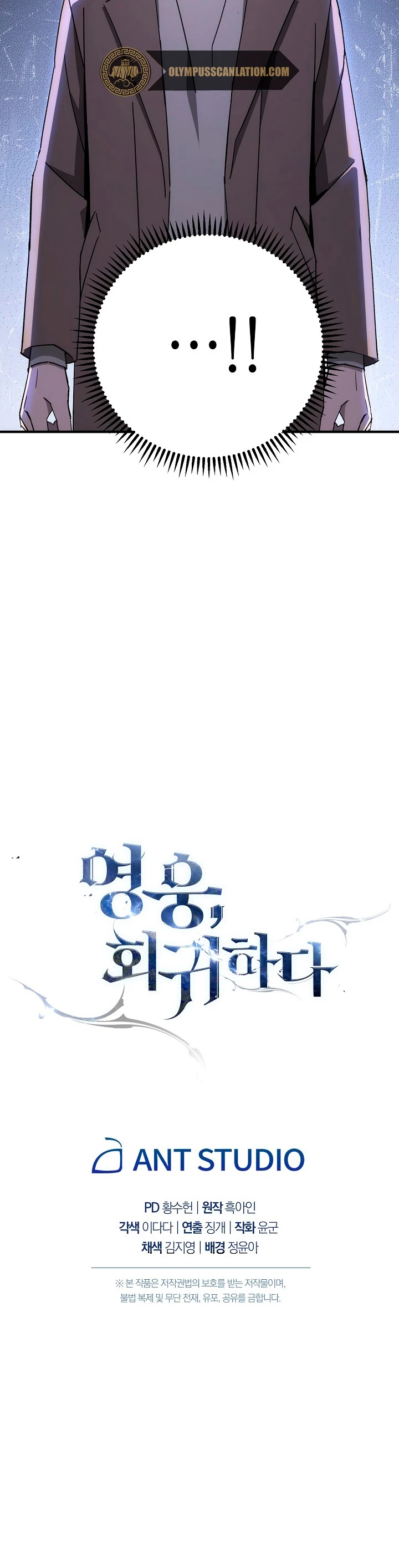 Heroe, regresa > Capitulo 23 > Page 531