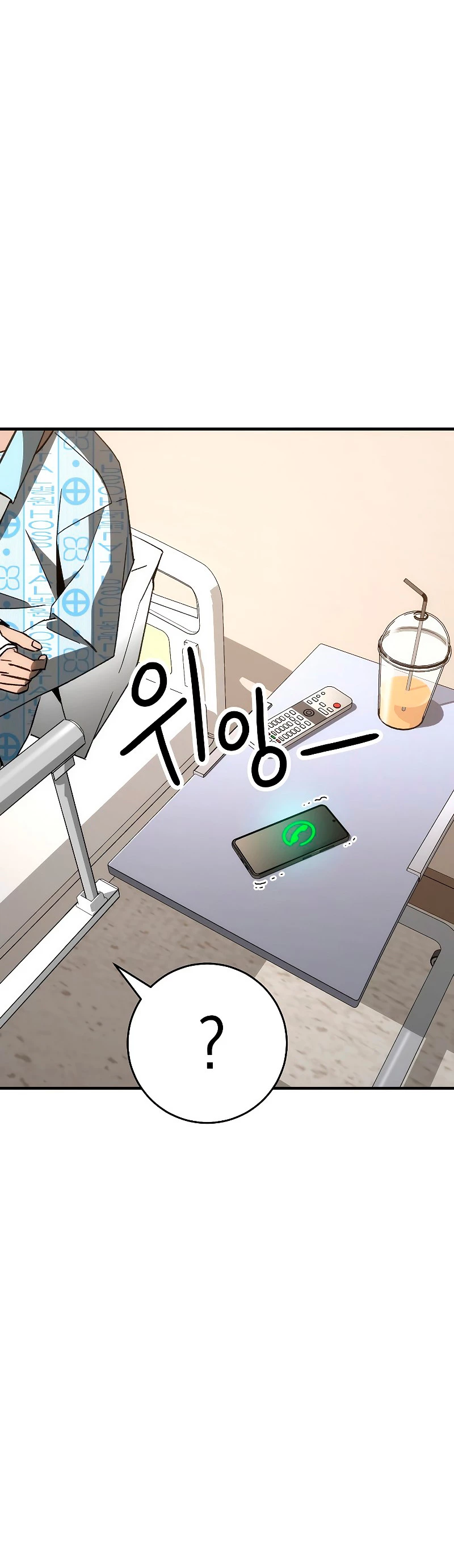 Heroe, regresa > Capitulo 25 > Page 871