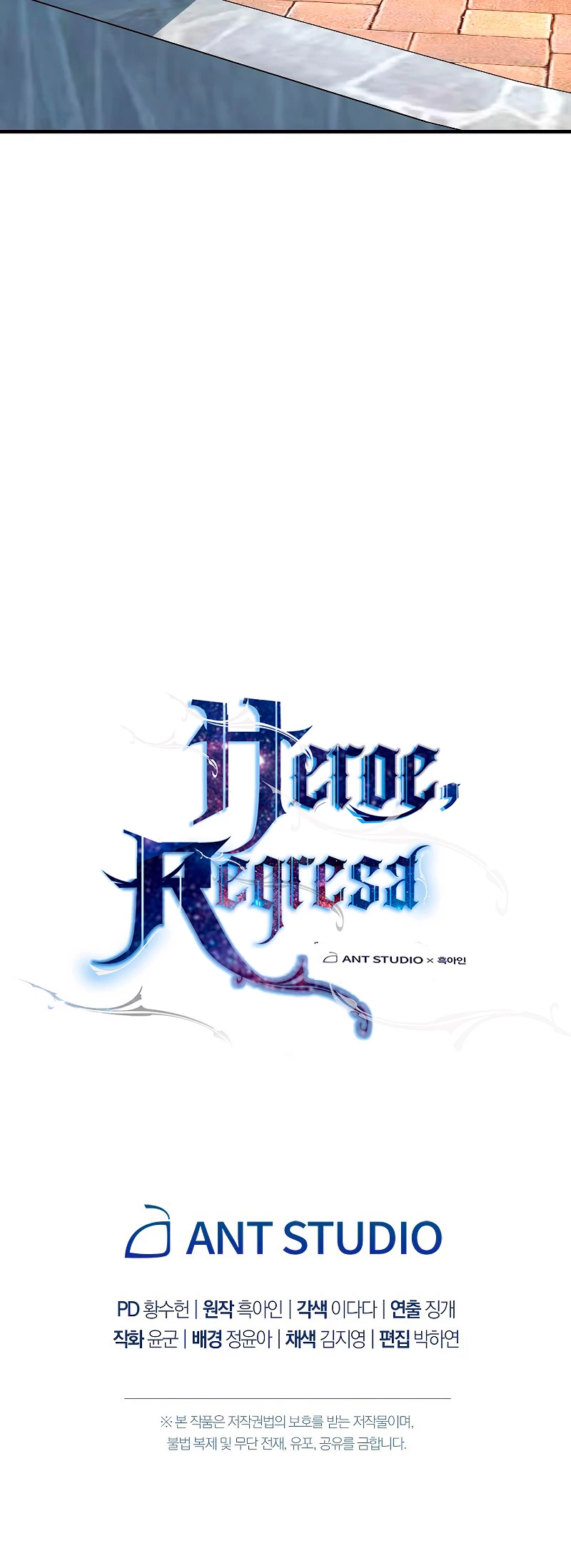 Heroe, regresa > Capitulo 25 > Page 931