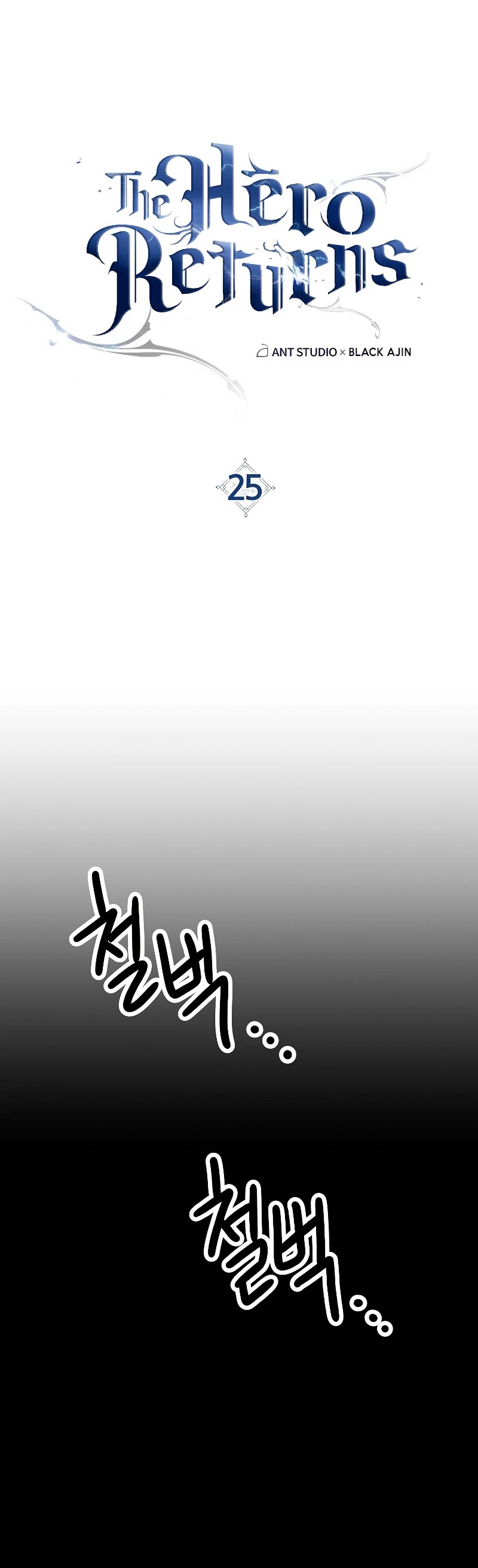 Heroe, regresa > Capitulo 25 > Page 71