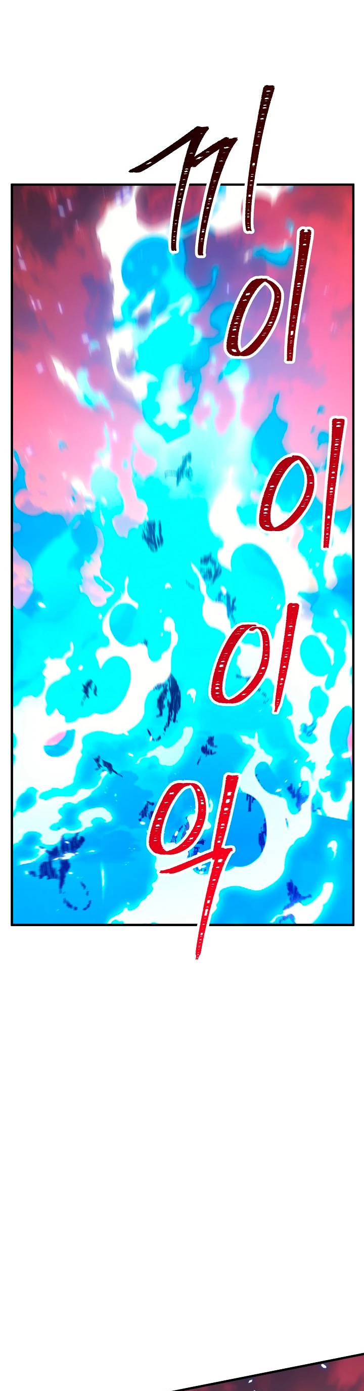 Heroe, regresa > Capitulo 26 > Page 431