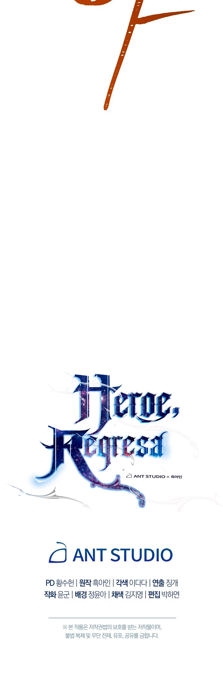 Heroe, regresa > Capitulo 26 > Page 821