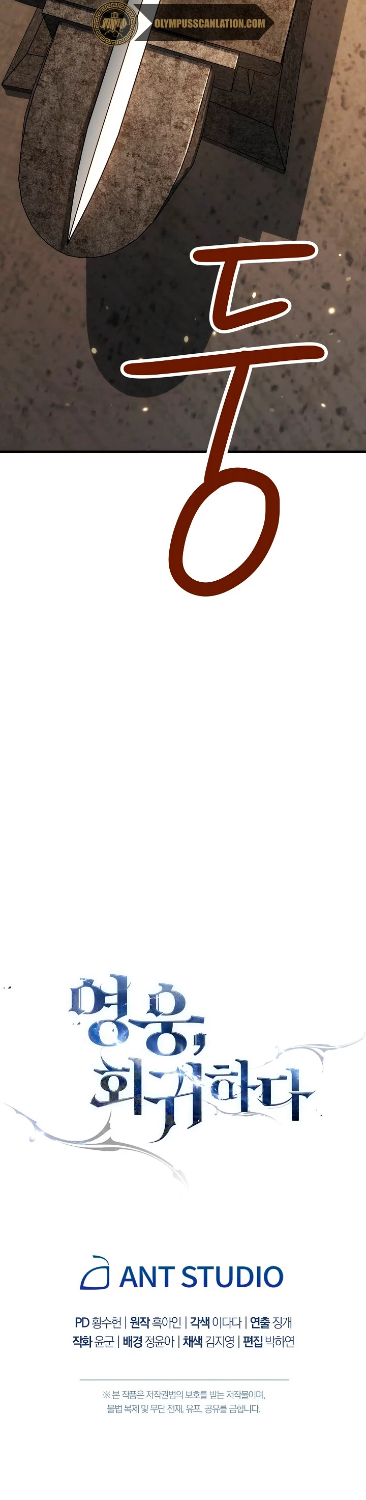 Heroe, regresa > Capitulo 27 > Page 641