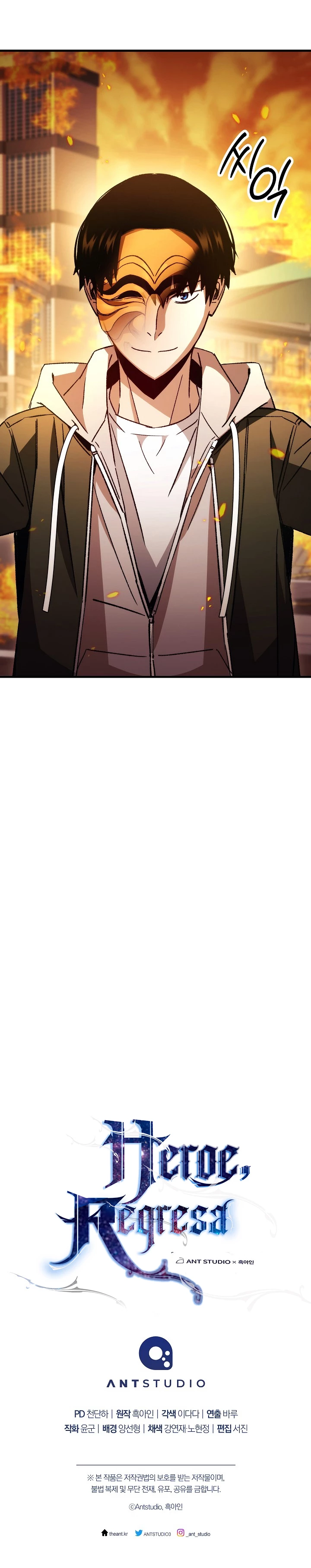 Heroe, regresa > Capitulo 42 > Page 381