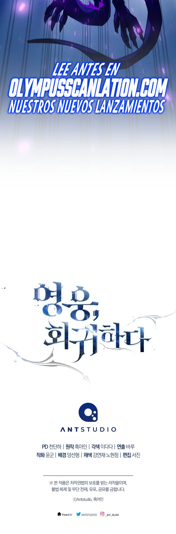 Heroe, regresa > Capitulo 44 > Page 551