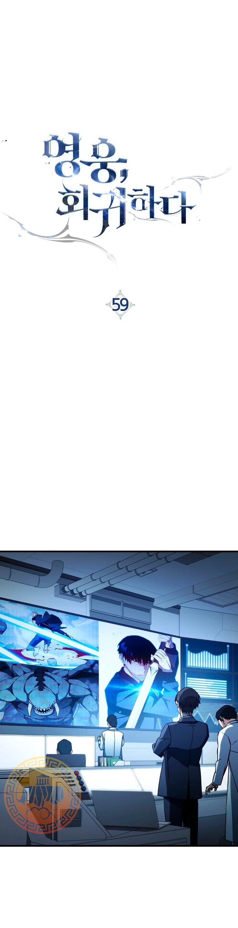 Heroe, regresa > Capitulo 59 > Page 121