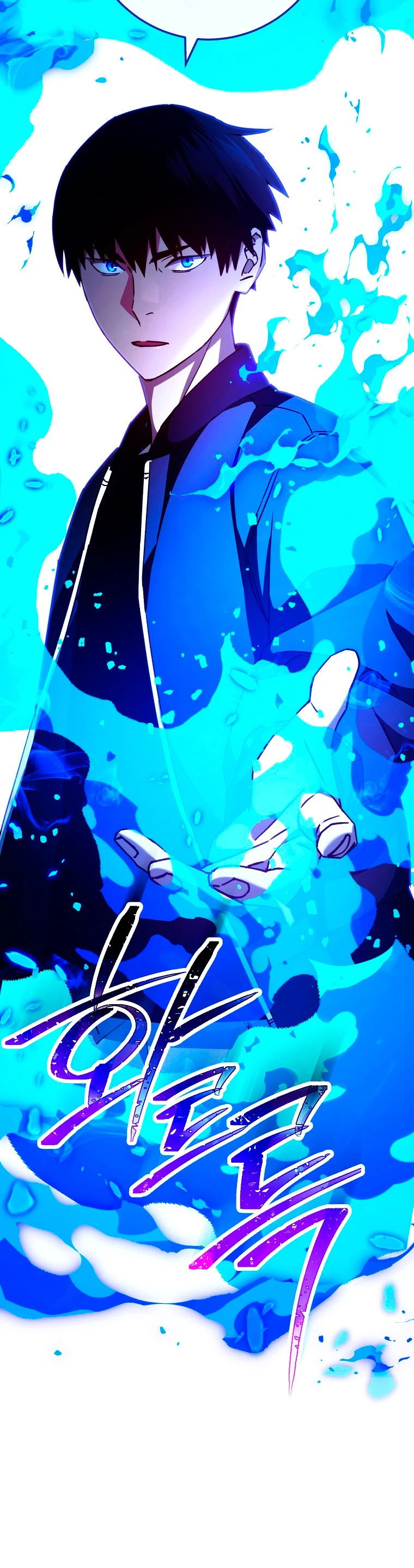 Heroe, regresa > Capitulo 59 > Page 261