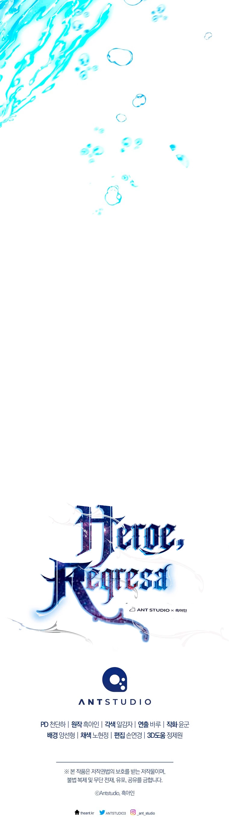 Heroe, regresa > Capitulo 65 > Page 561