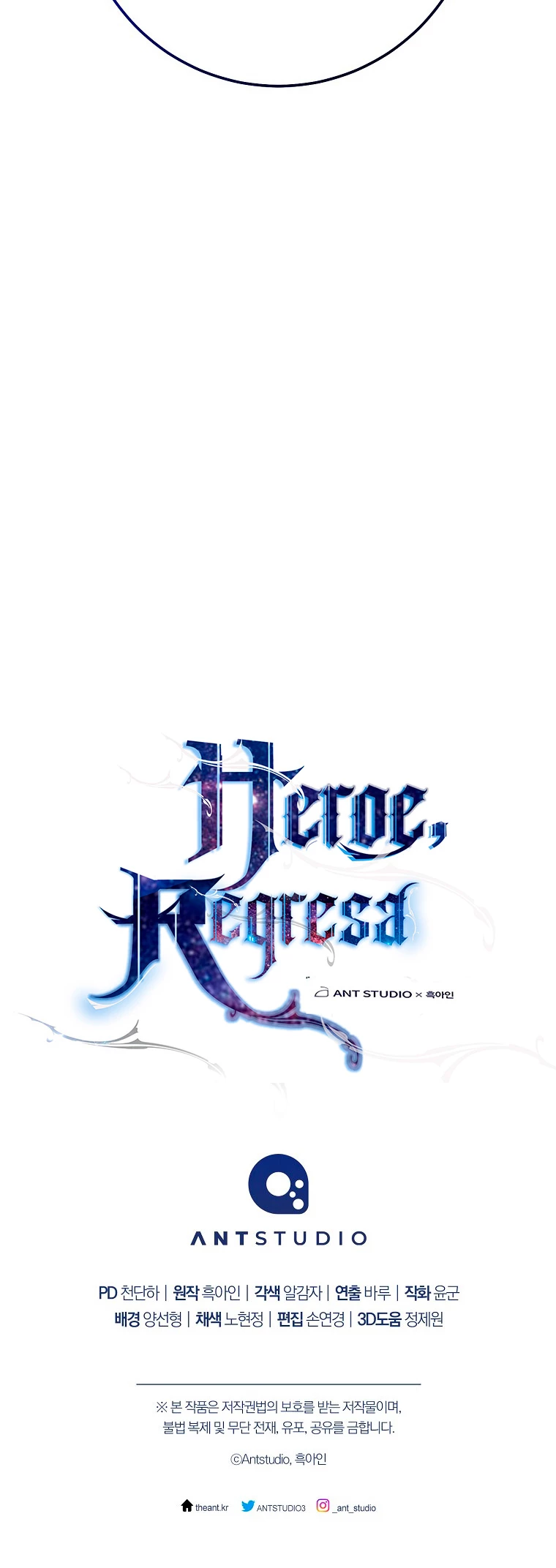 Heroe, regresa > Capitulo 66 > Page 541
