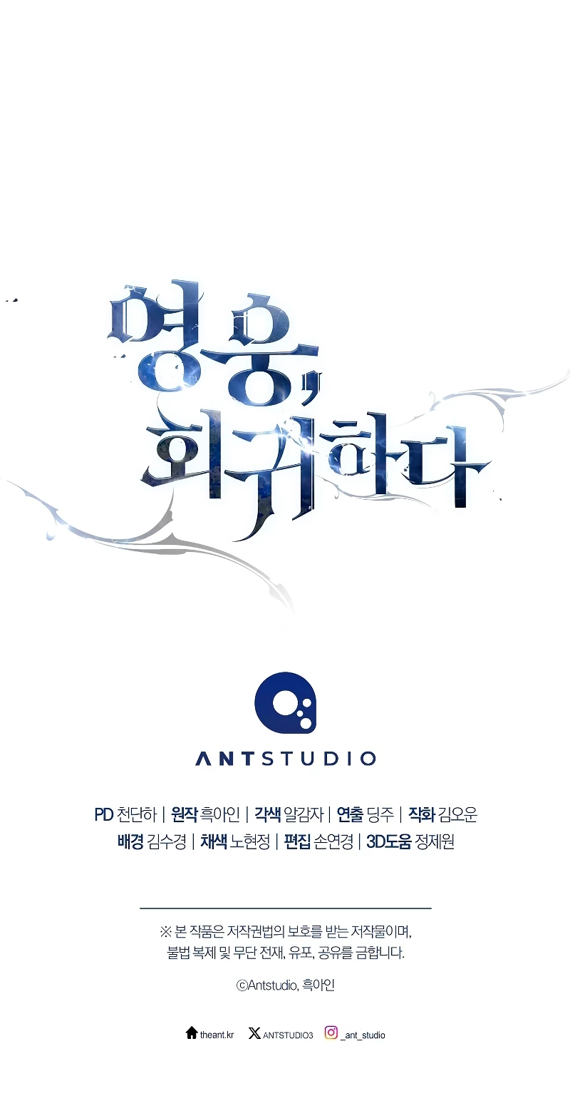 Heroe, regresa > Capitulo 71 > Page 421