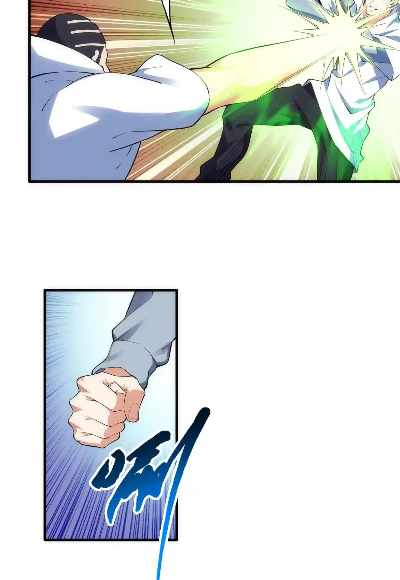 Los dioses antiguos > Capitulo 67 > Page 221