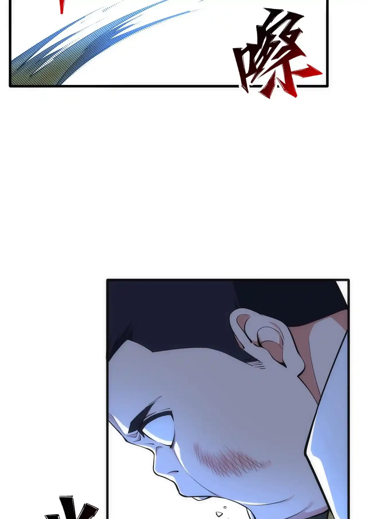 Los dioses antiguos > Capitulo 67 > Page 301