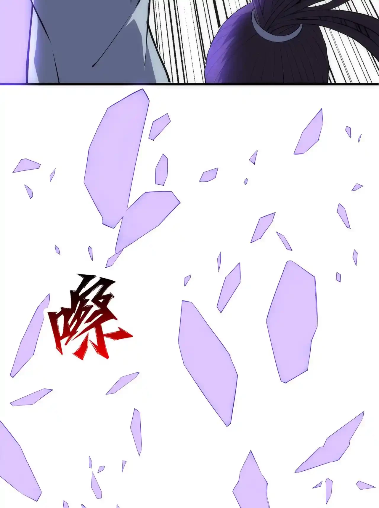 Los dioses antiguos > Capitulo 69 > Page 321
