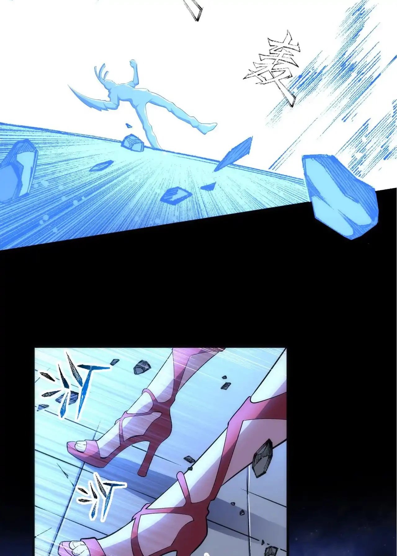 Los dioses antiguos > Capitulo 75 > Page 261