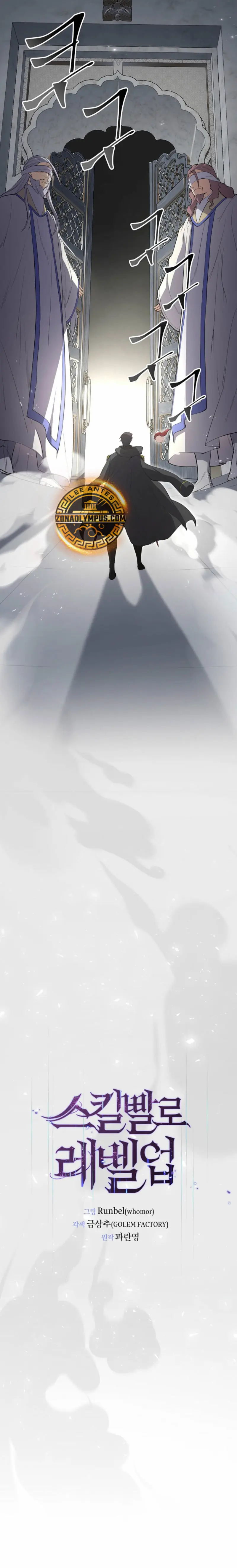 Subiendo de nivel con las mejores habilidades > Capitulo 120 > Page 91