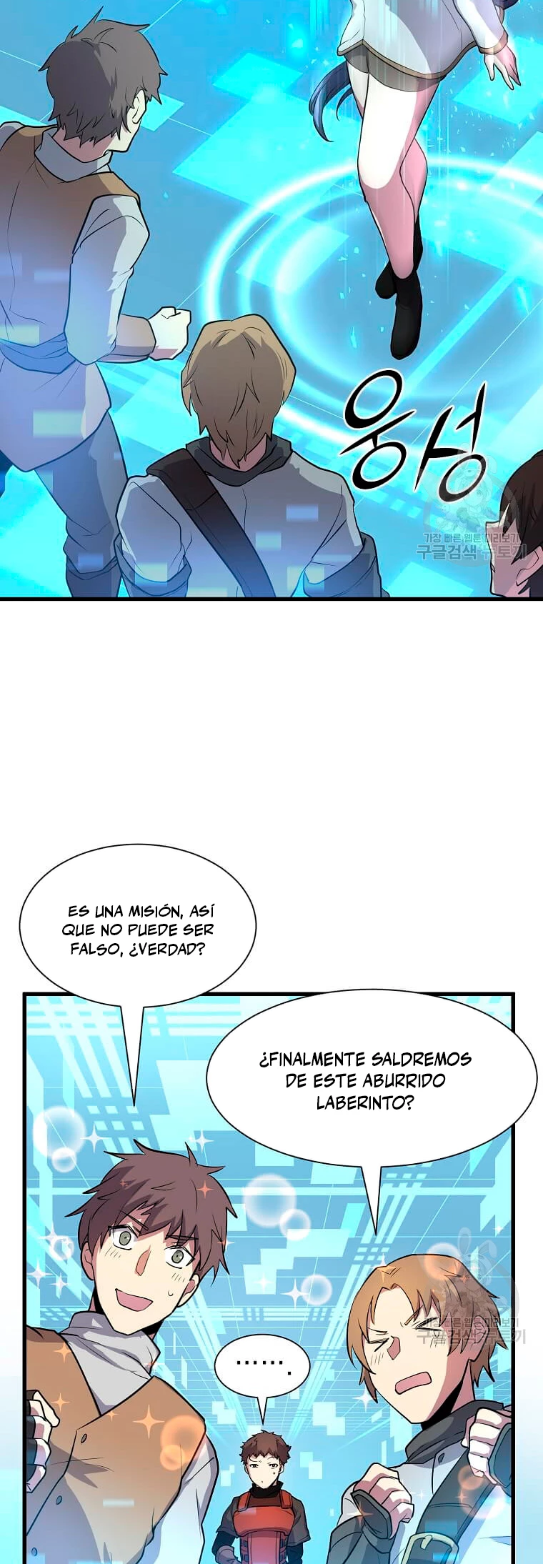 Subiendo de nivel con las mejores habilidades > Capitulo 33 > Page 381