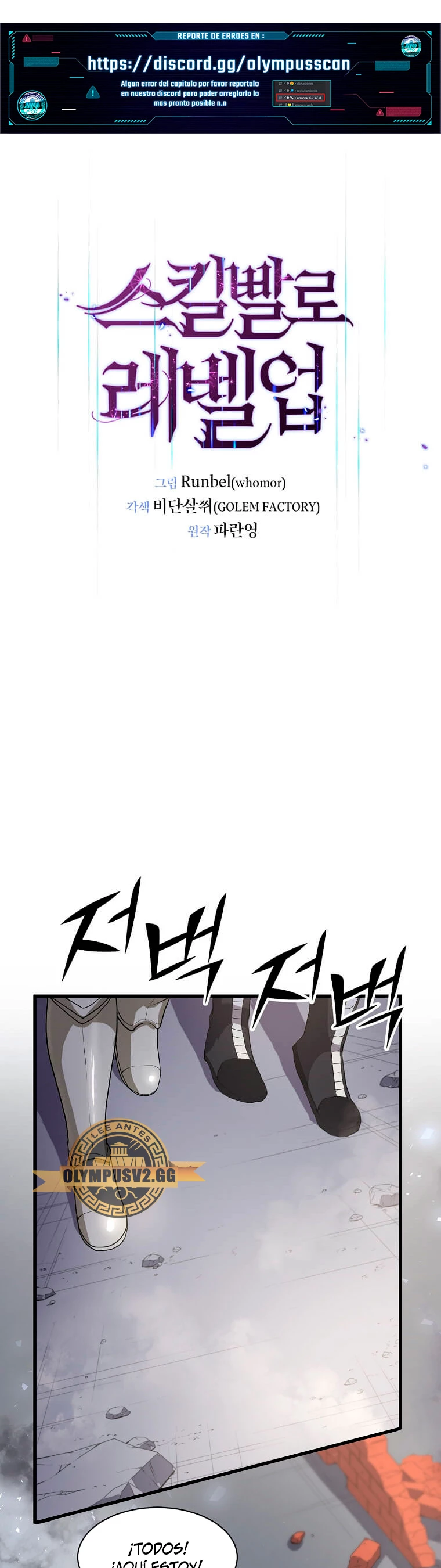 Subiendo de nivel con las mejores habilidades > Capitulo 38 > Page 11