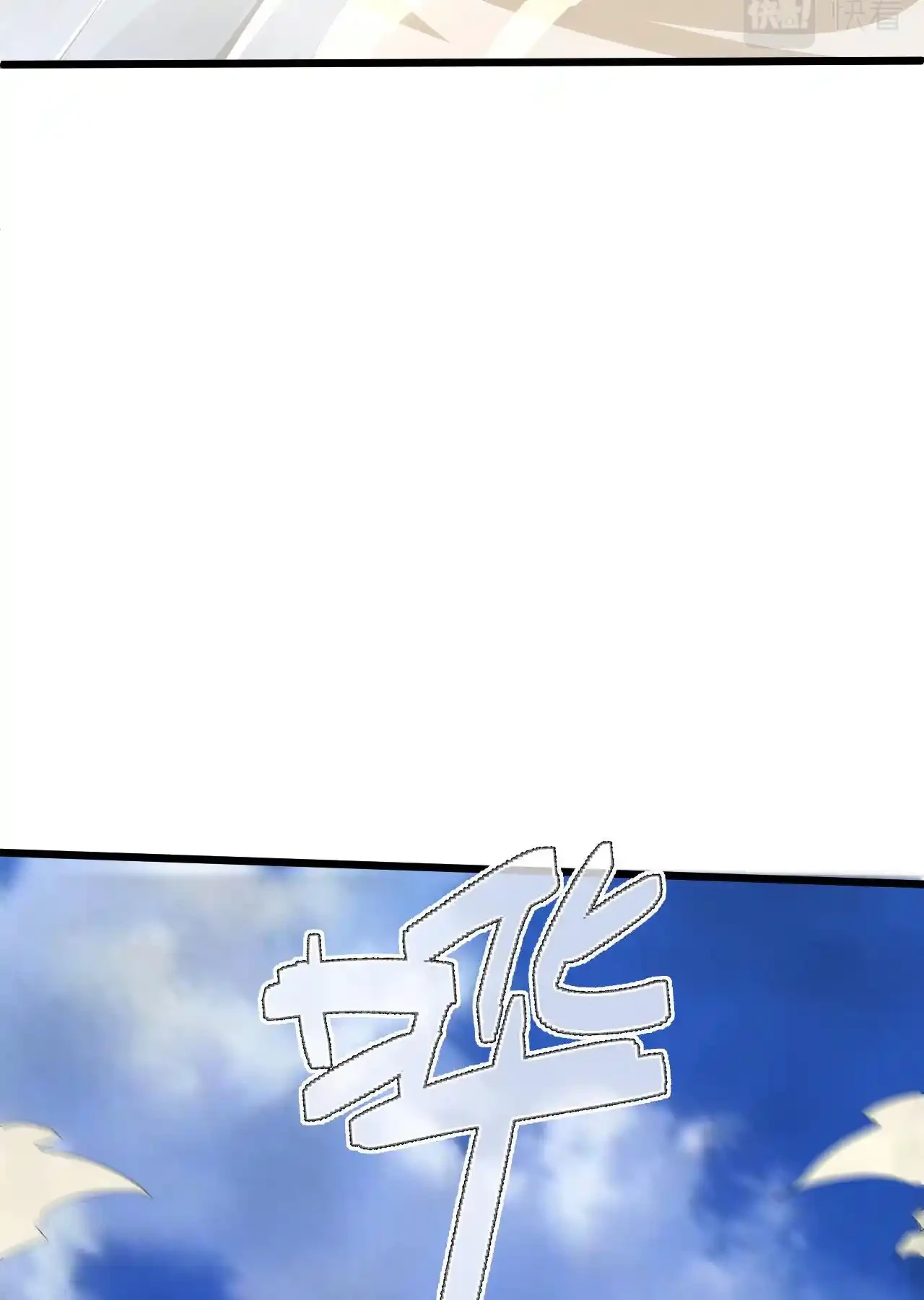 Luchar de nuevo por una vida > Capitulo 24 > Page 661