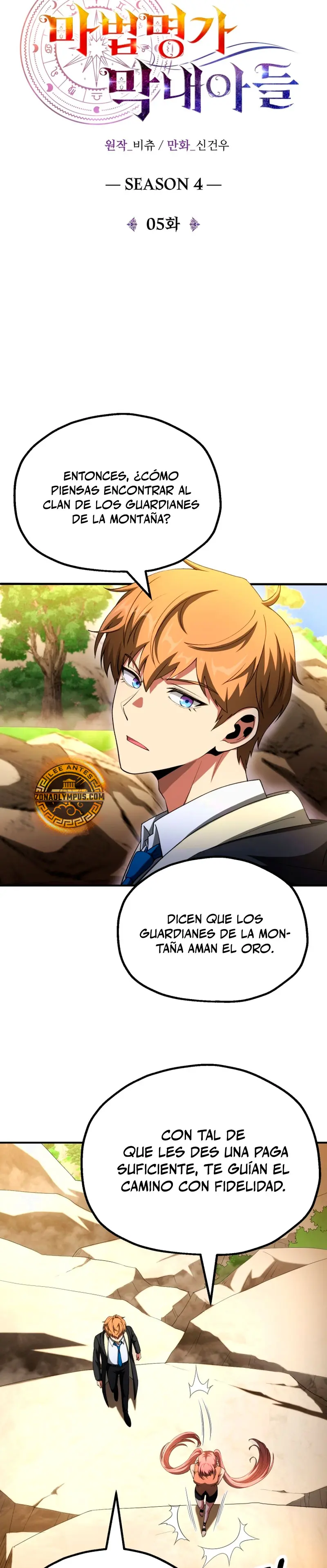 El Hijo Menor del Renombrado Clan Mágico > Capitulo 96 > Page 191