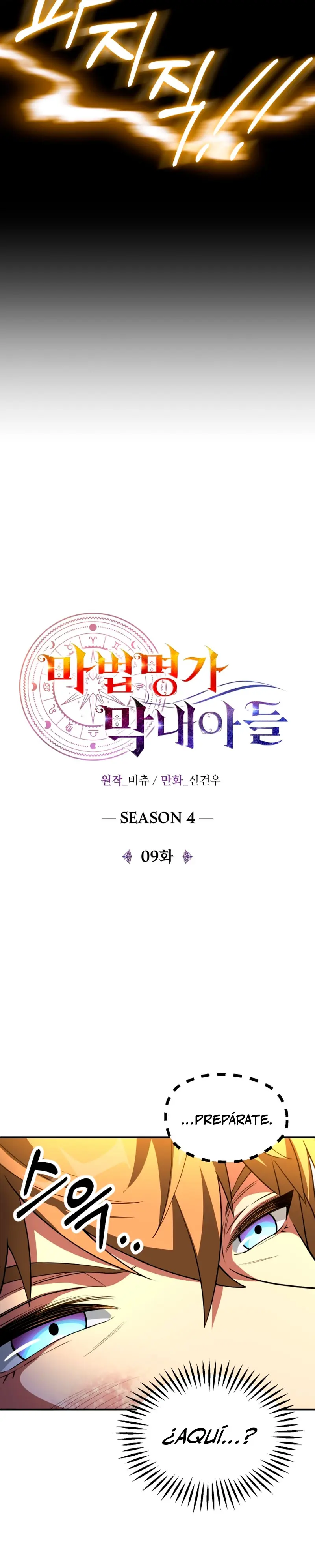 El Hijo Menor del Renombrado Clan Mágico > Capitulo 100 > Page 71