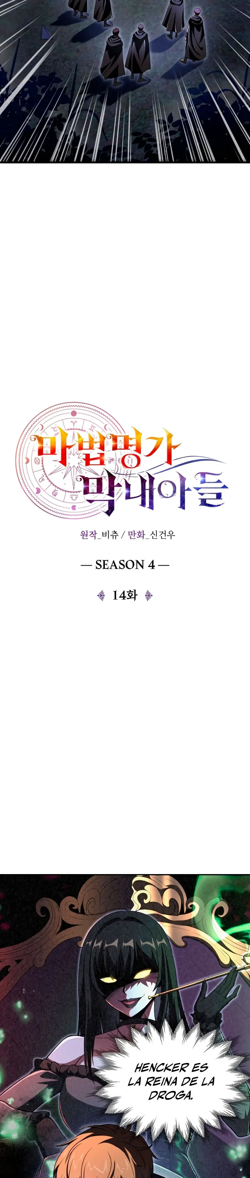 El Hijo Menor del Renombrado Clan Mágico > Capitulo 105 > Page 71