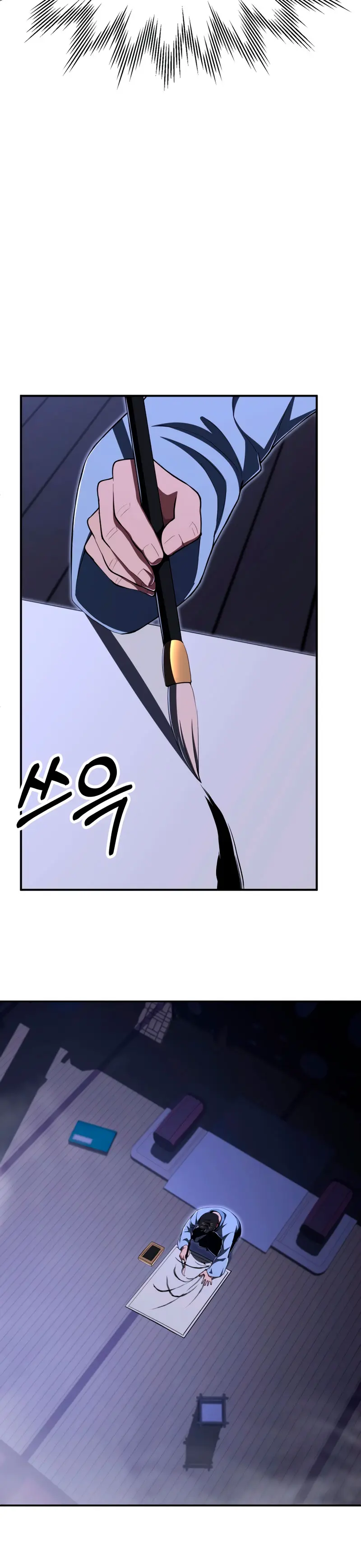 El Hijo Menor del Renombrado Clan Mágico > Capitulo 111 > Page 371