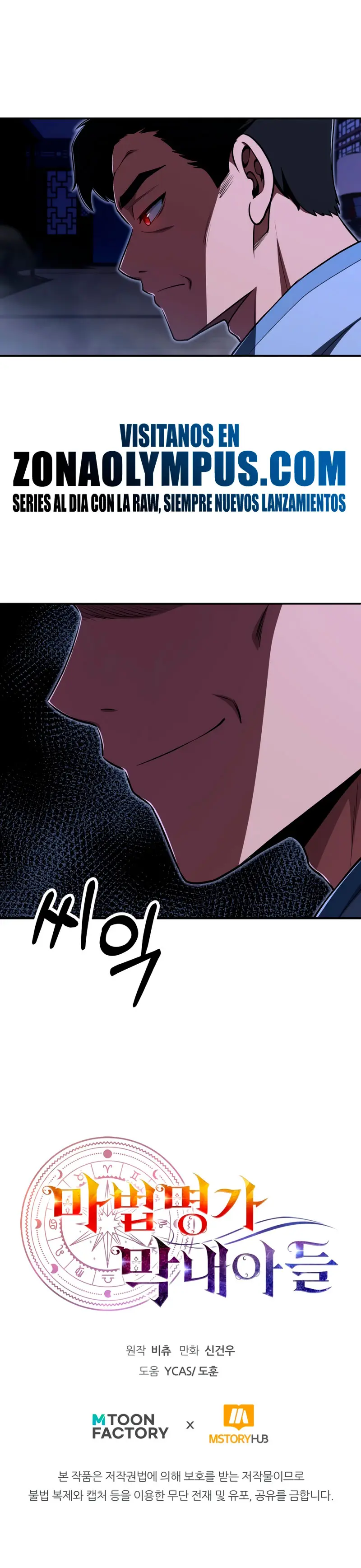 El Hijo Menor del Renombrado Clan Mágico > Capitulo 111 > Page 381