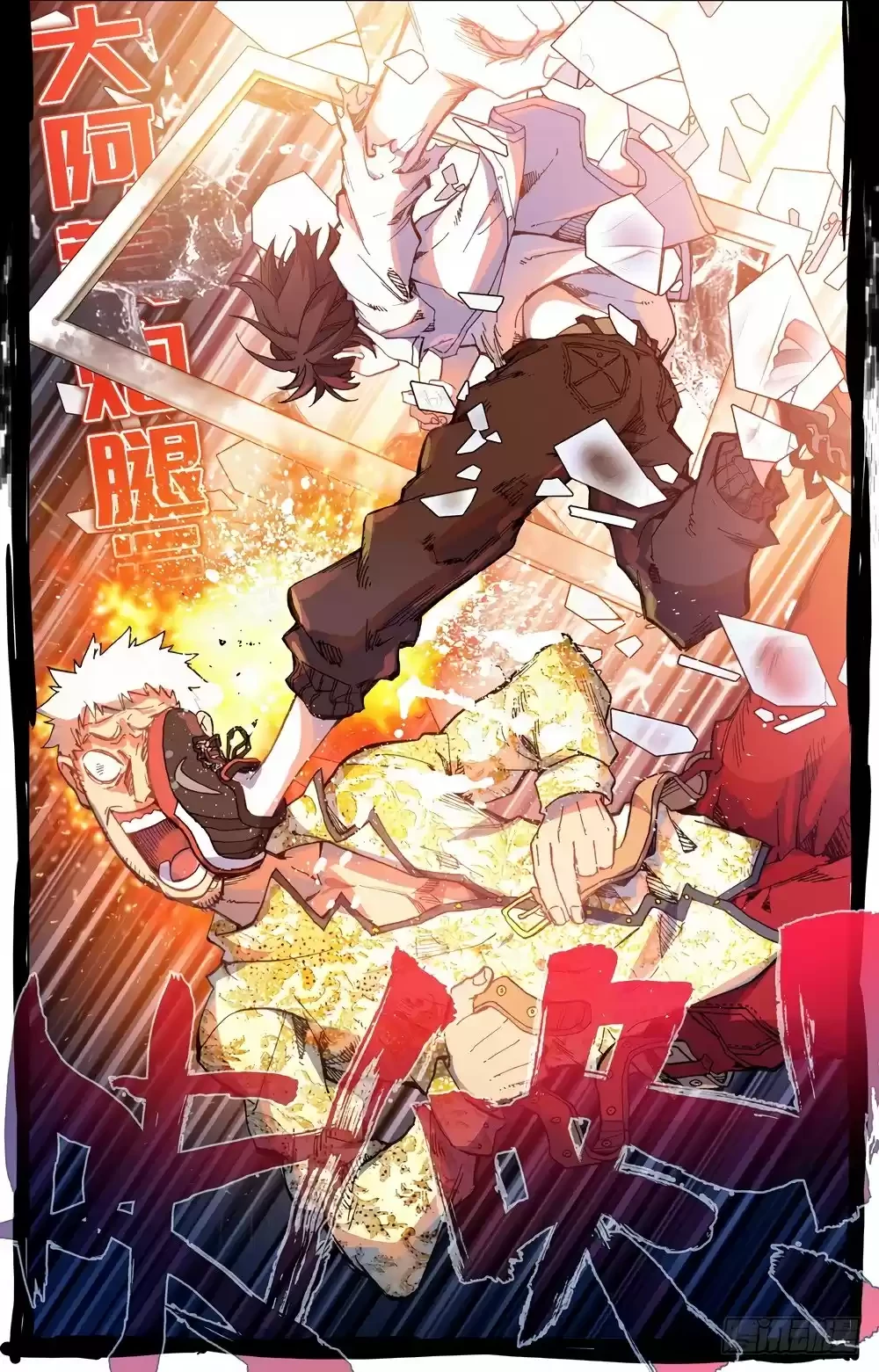 Rey diferente  > Capitulo 20 > Page 121